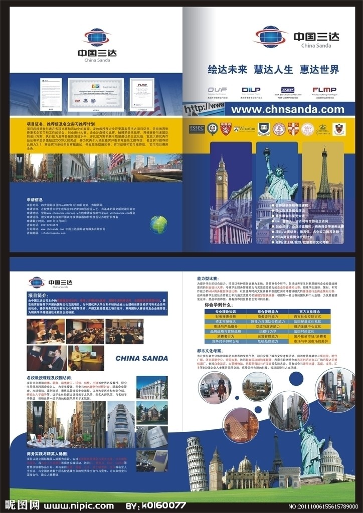 留学宣传折页矢量图设计与制作指南