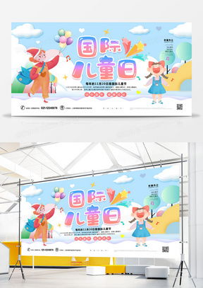 精品卡通星星广告设计大全 从熊猫办公模板到创意制作指南