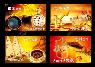 企业文化广告设计模板 专业矢量图免费下载与创意应用指南