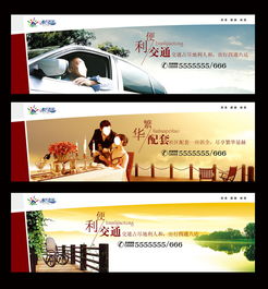 房地产户外围挡广告设计 高清PSD模板下载与制作指南